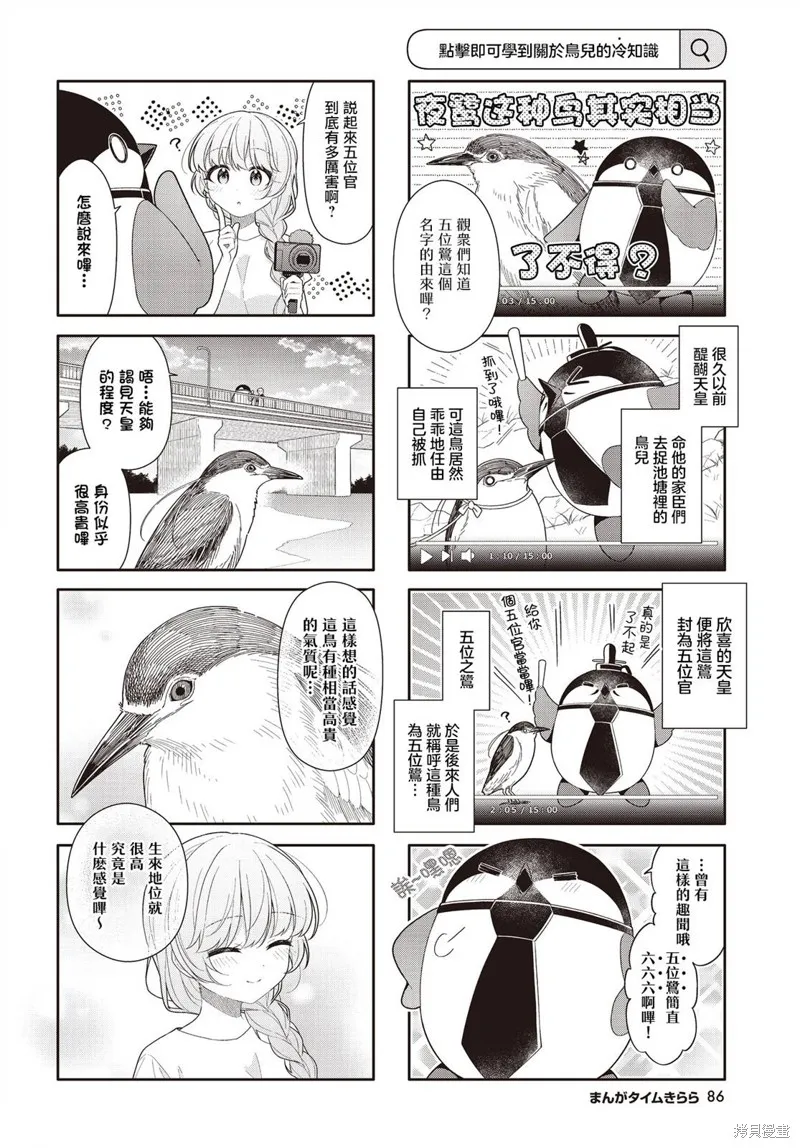 第34话 第4页