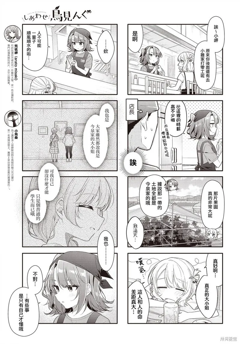 第34话 第5页