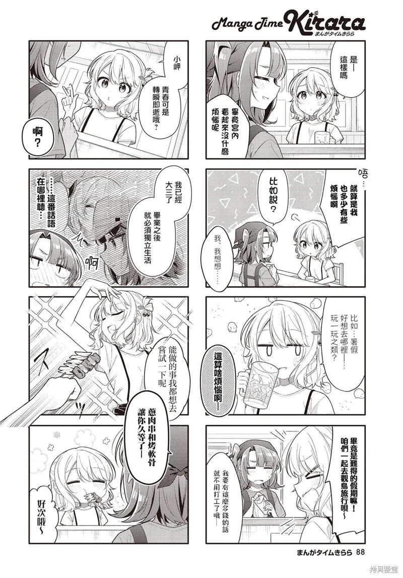 第34话 第6页