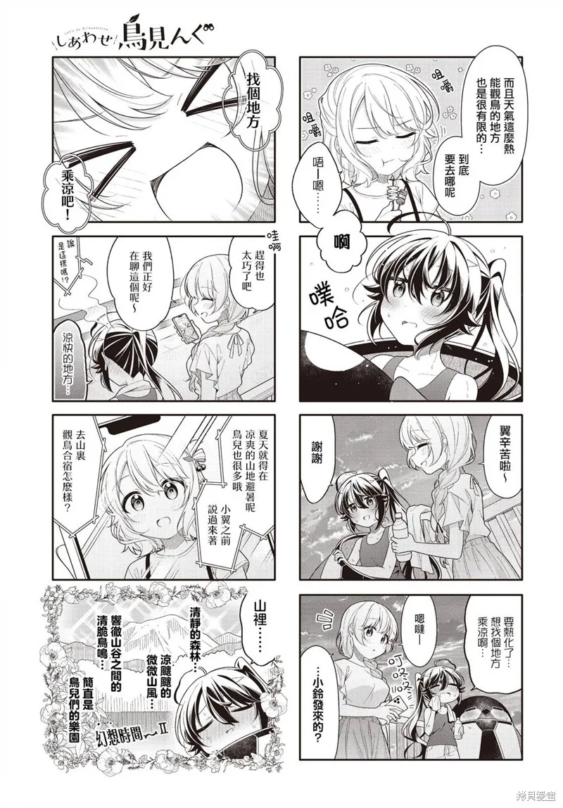 第34话 第7页