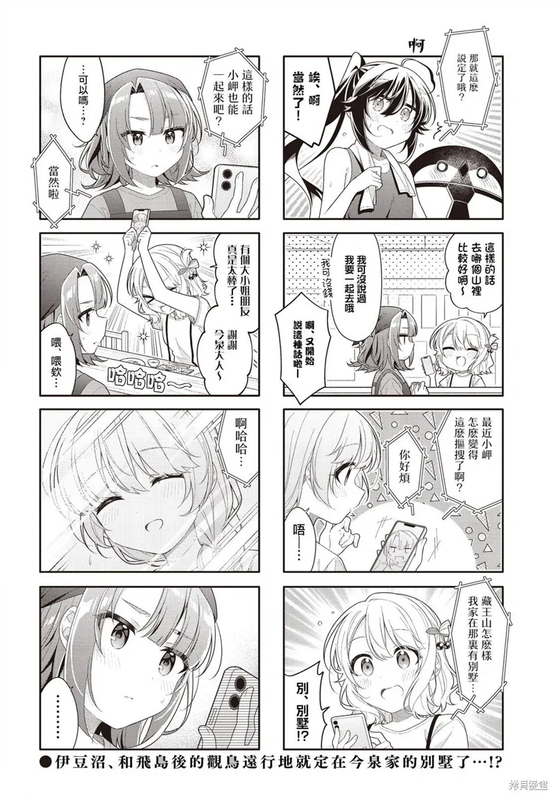 第34话 第8页
