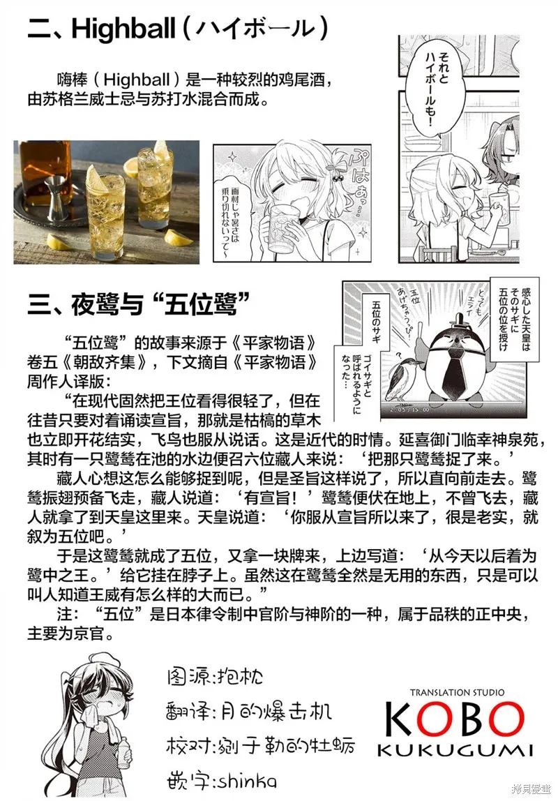 第34话 第10页