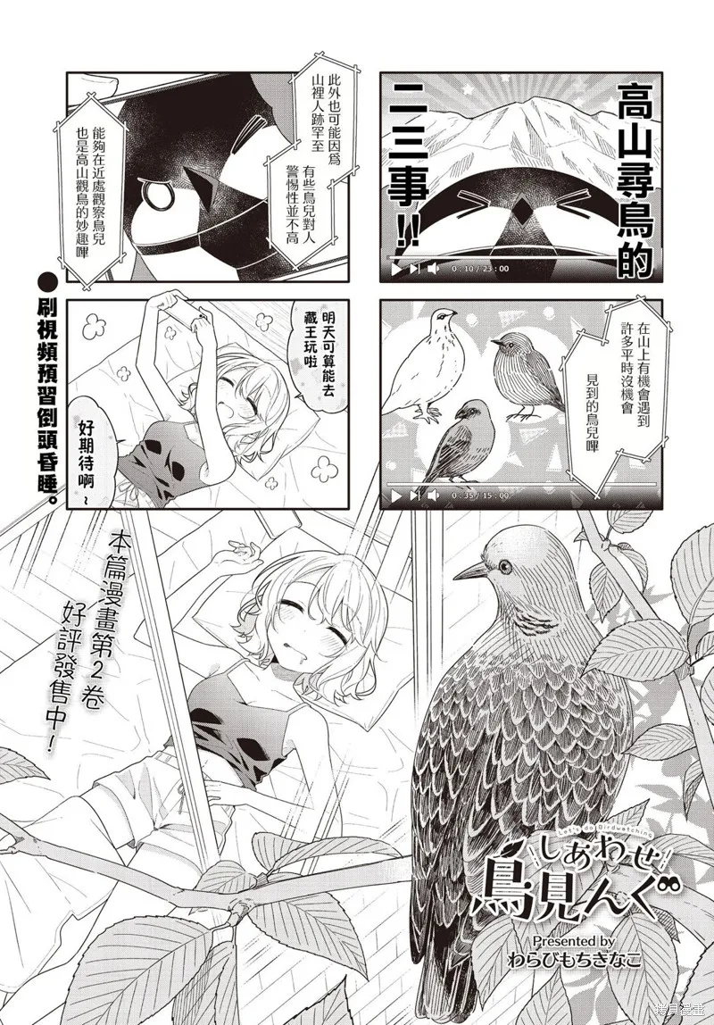 第35话 第1页