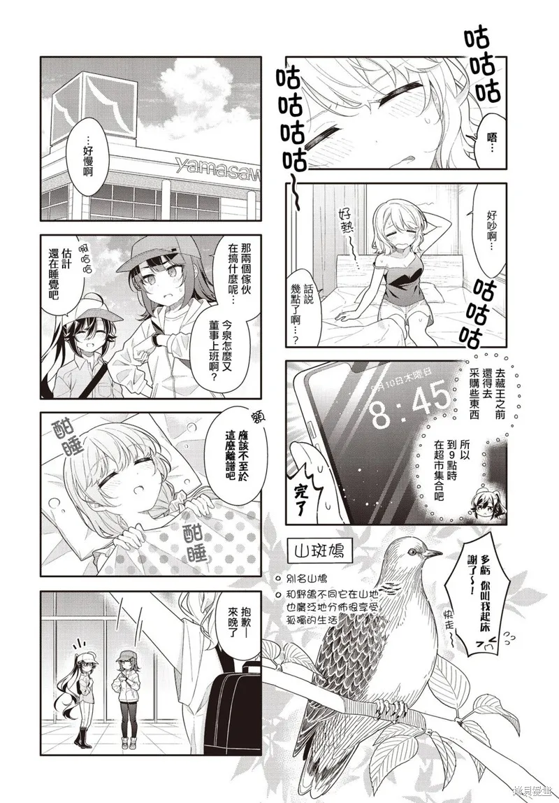 第35话 第2页