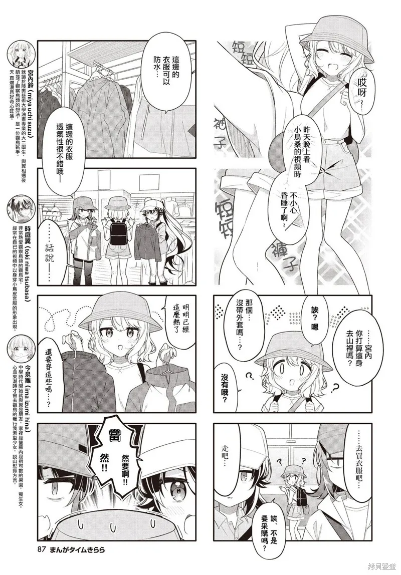 第35话 第3页