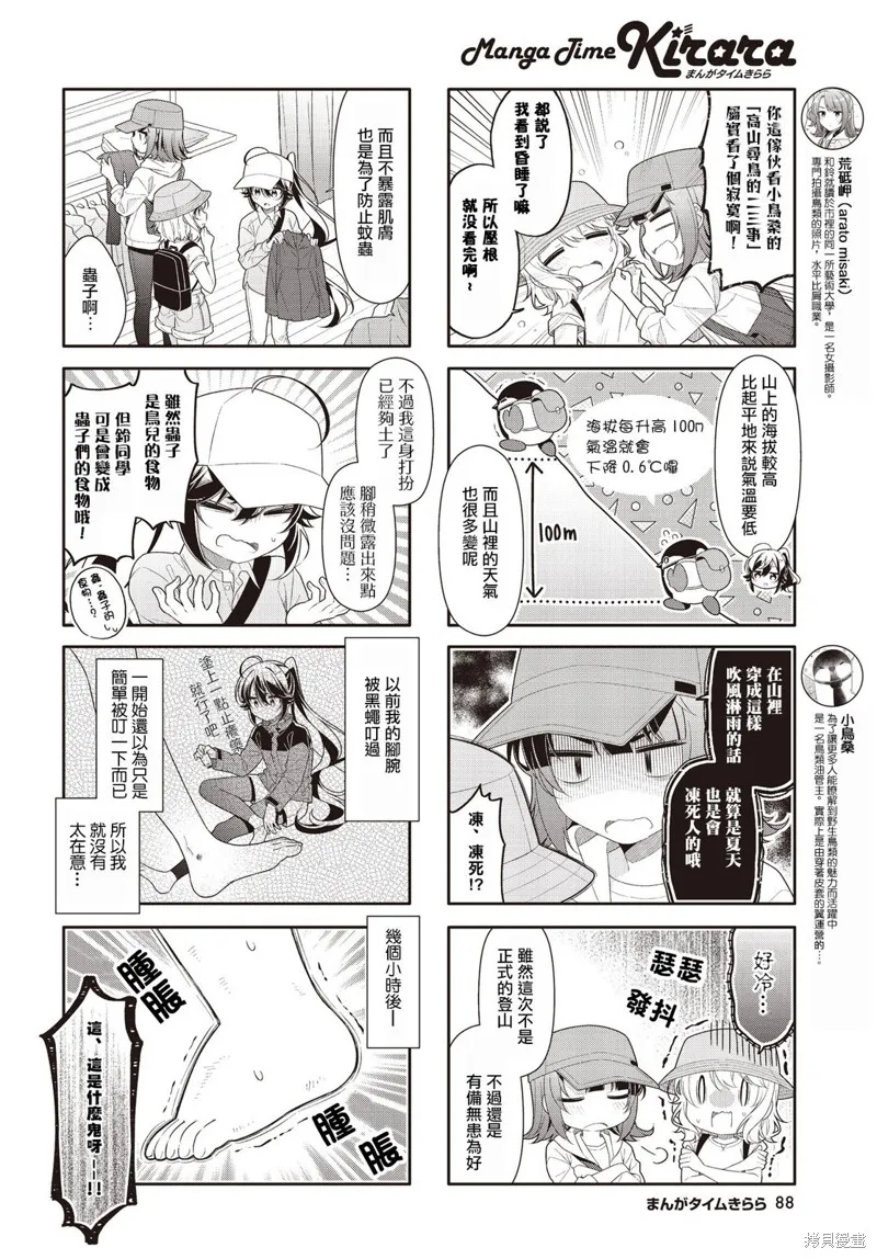 第35话 第4页