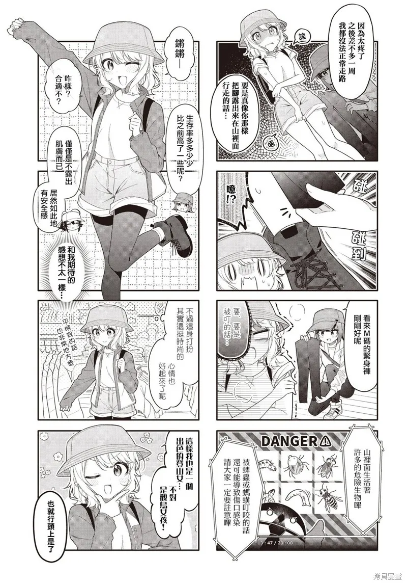 第35话 第5页