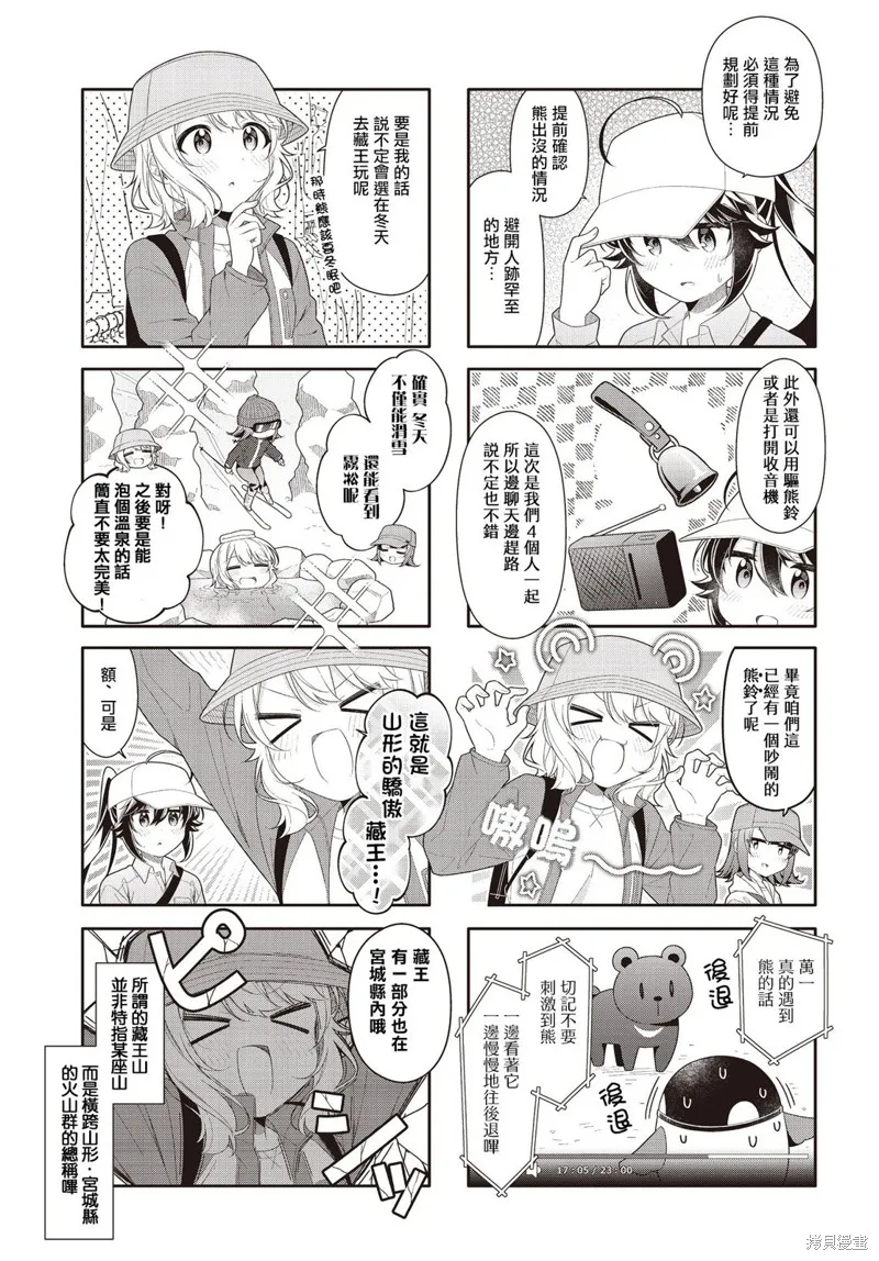 第35话 第7页