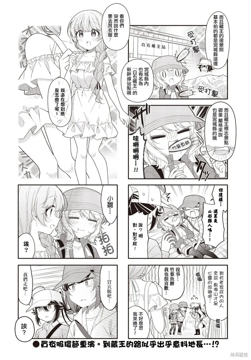 第35话 第8页