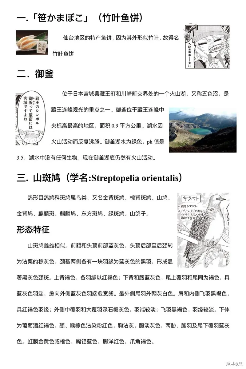 第35话 第9页