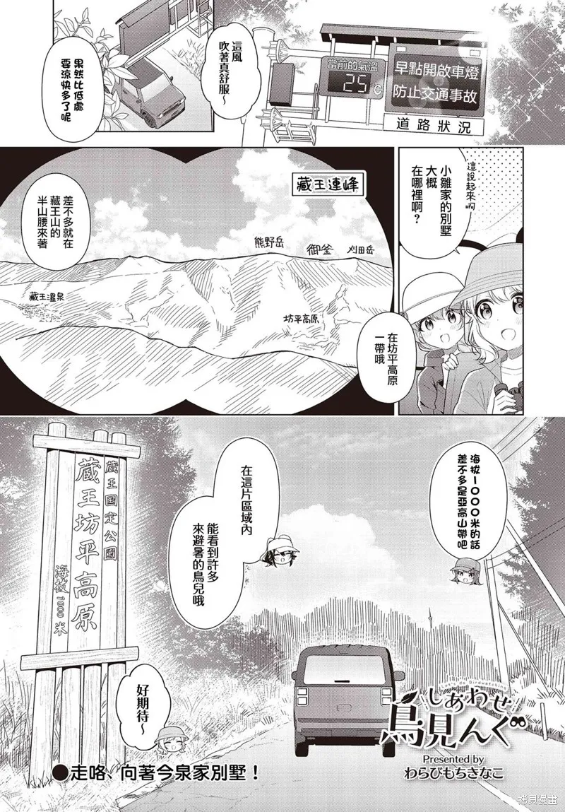 第36话 第1页