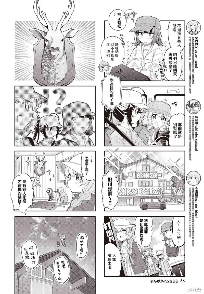第36话 第2页