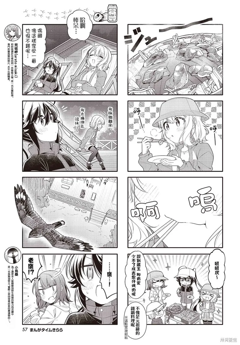 第36话 第3页