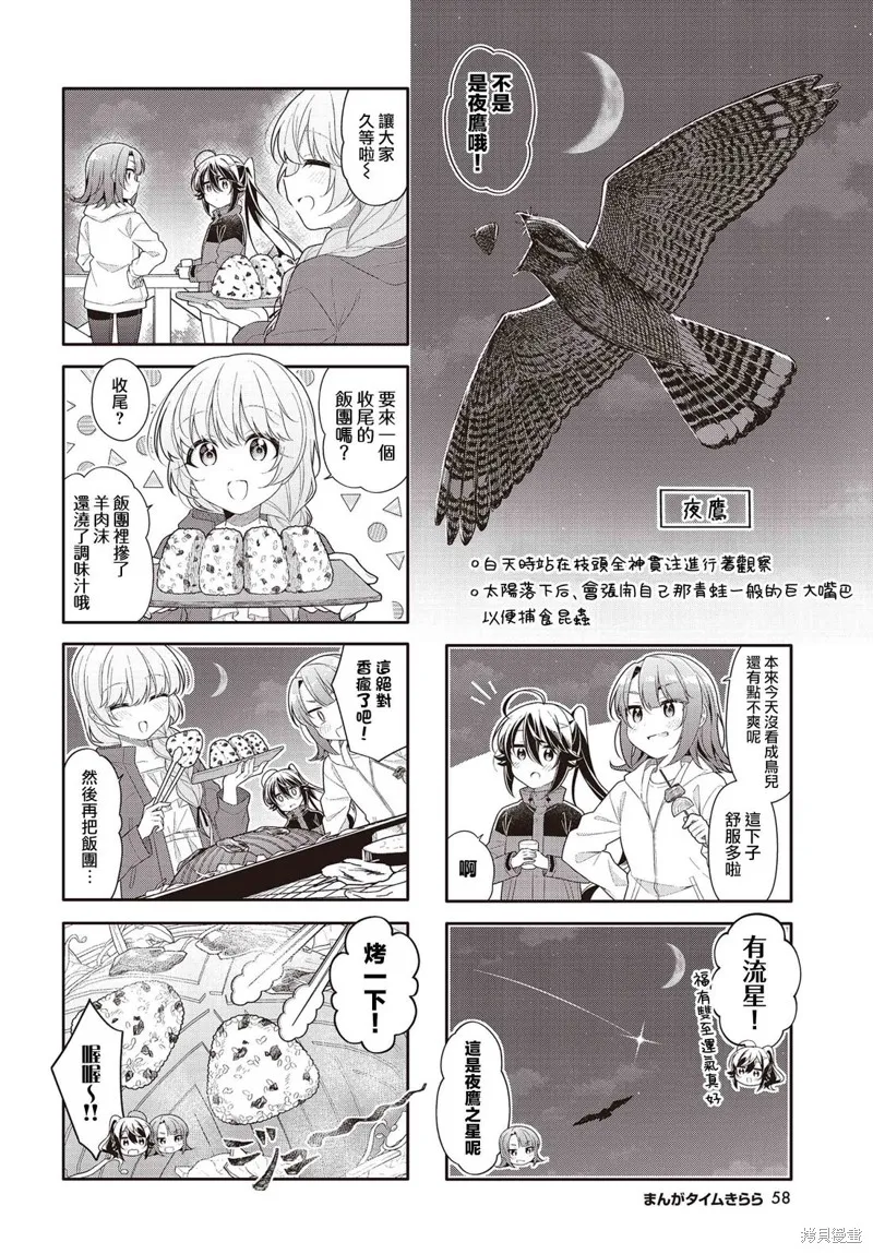 第36话 第4页