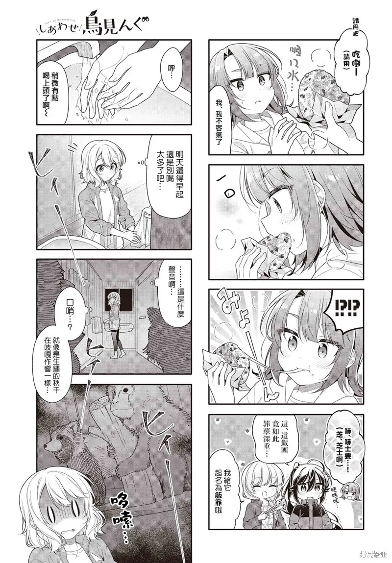 第36话 第5页