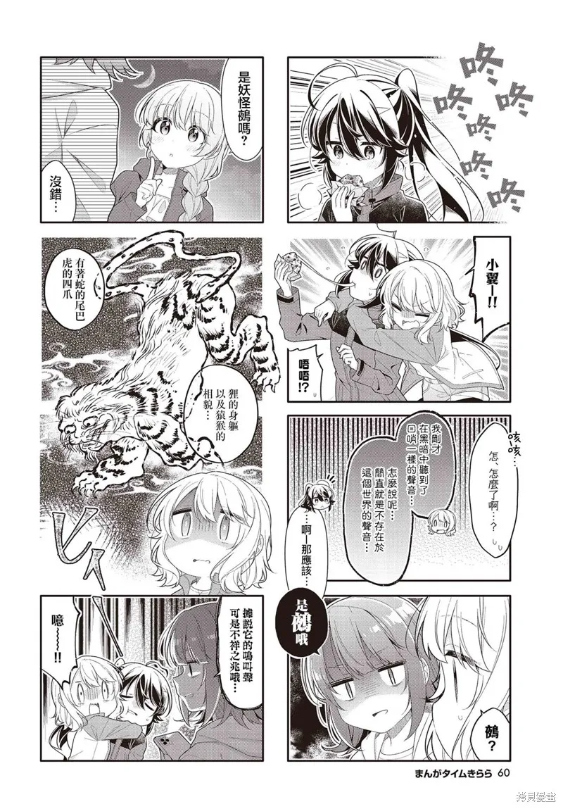 第36话 第6页