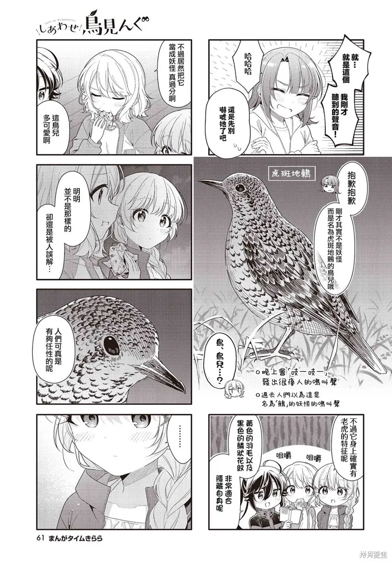 第36话 第7页