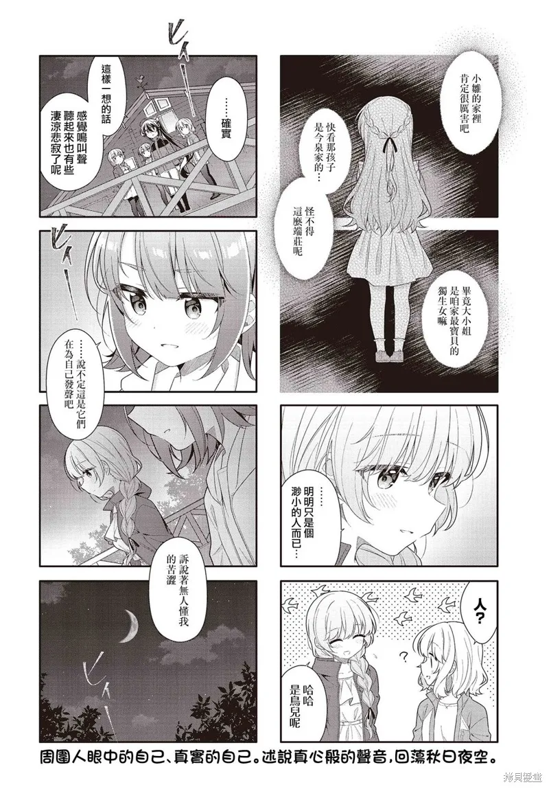 第36话 第8页