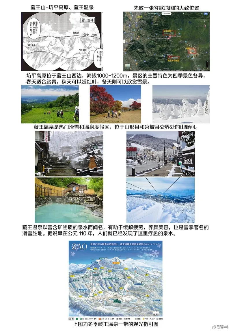 第36话 第9页