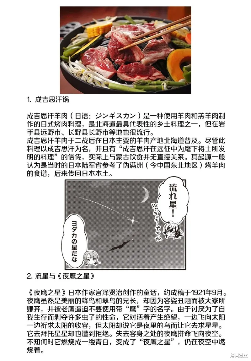 第36话 第10页