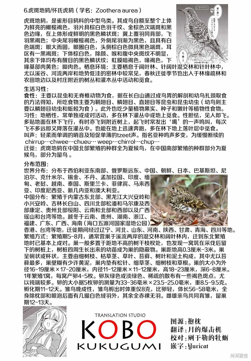第36话 第12页