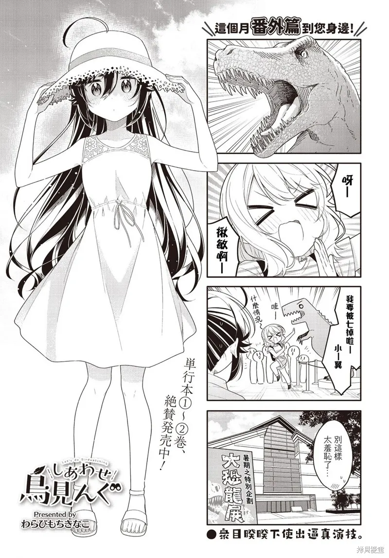 第36.5话 第1页