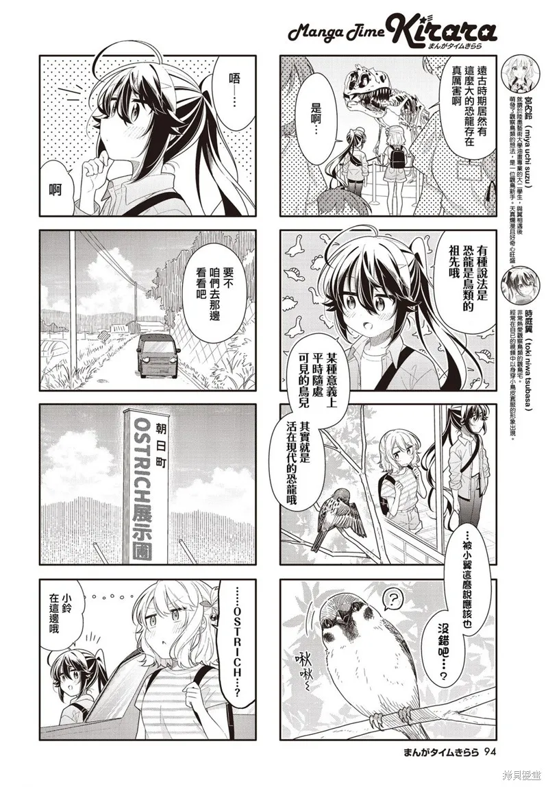 第36.5话 第2页