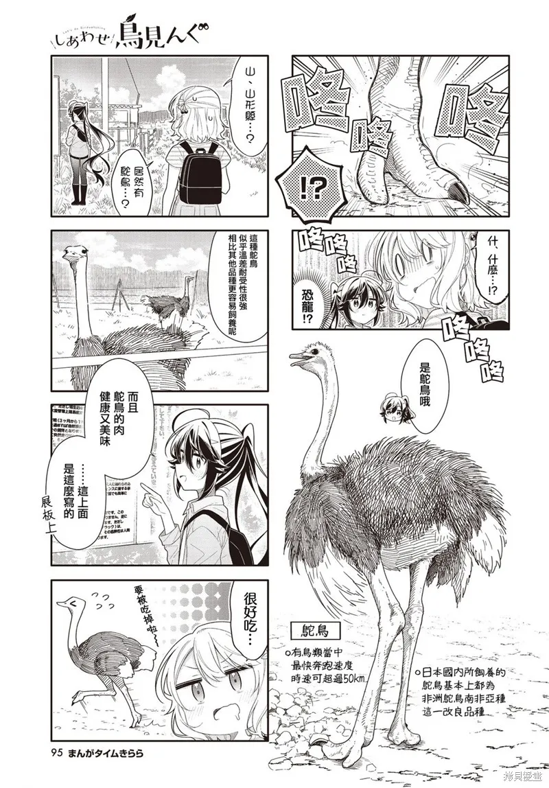 第36.5话 第3页