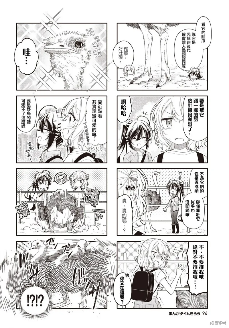 第36.5话 第4页