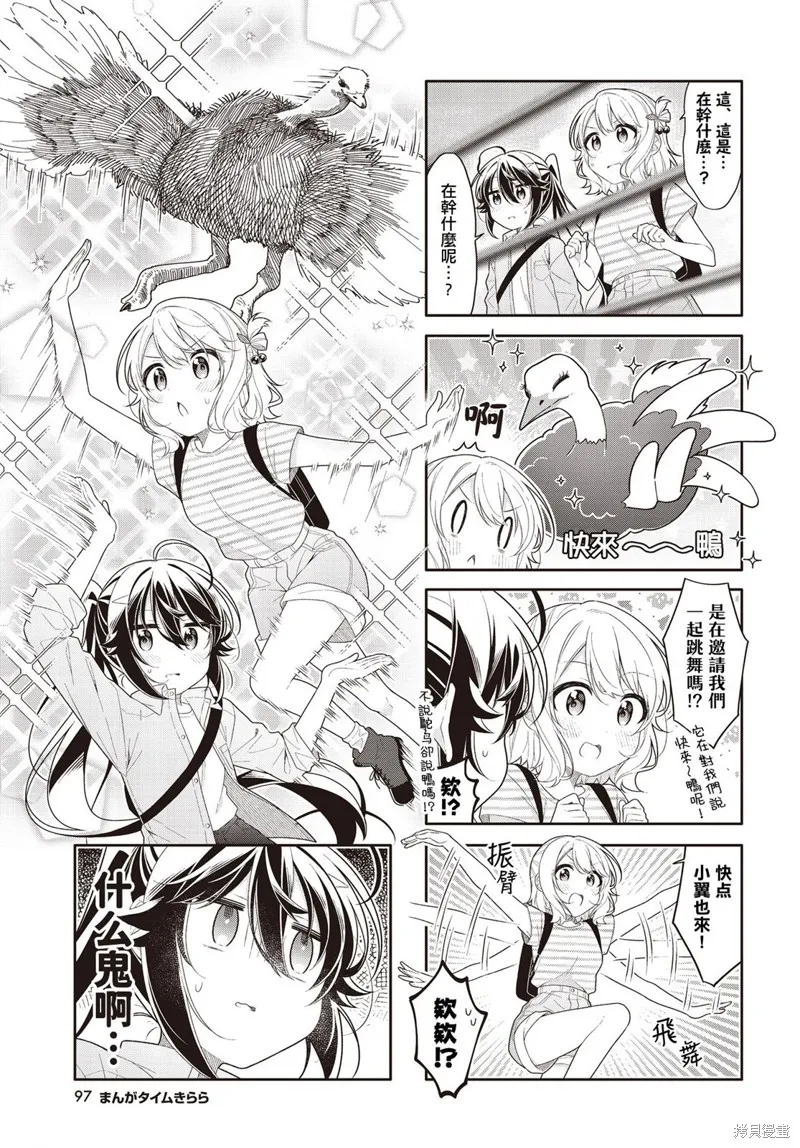 第36.5话 第5页