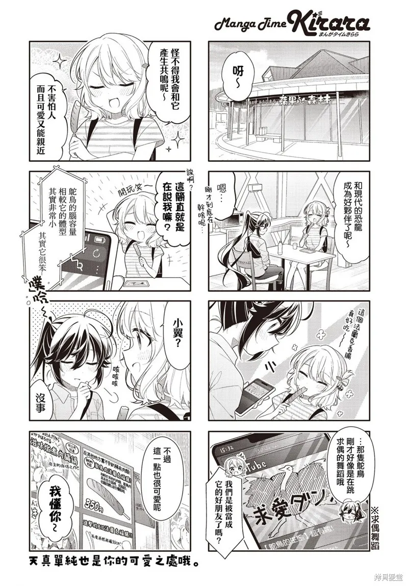 第36.5话 第6页