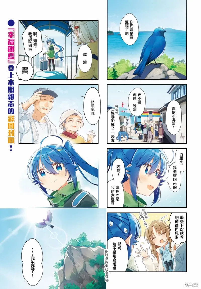 第26话 第1页