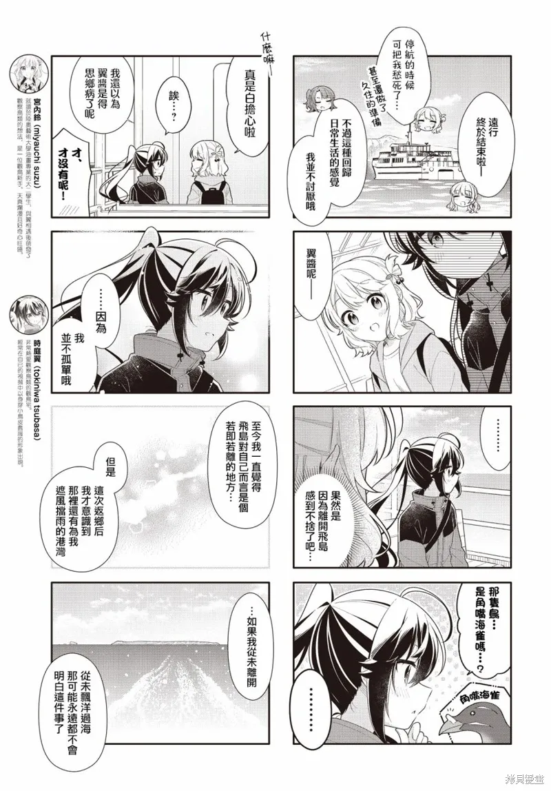 第26话 第3页