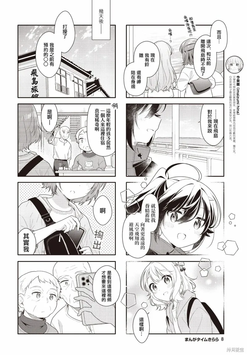第26话 第4页