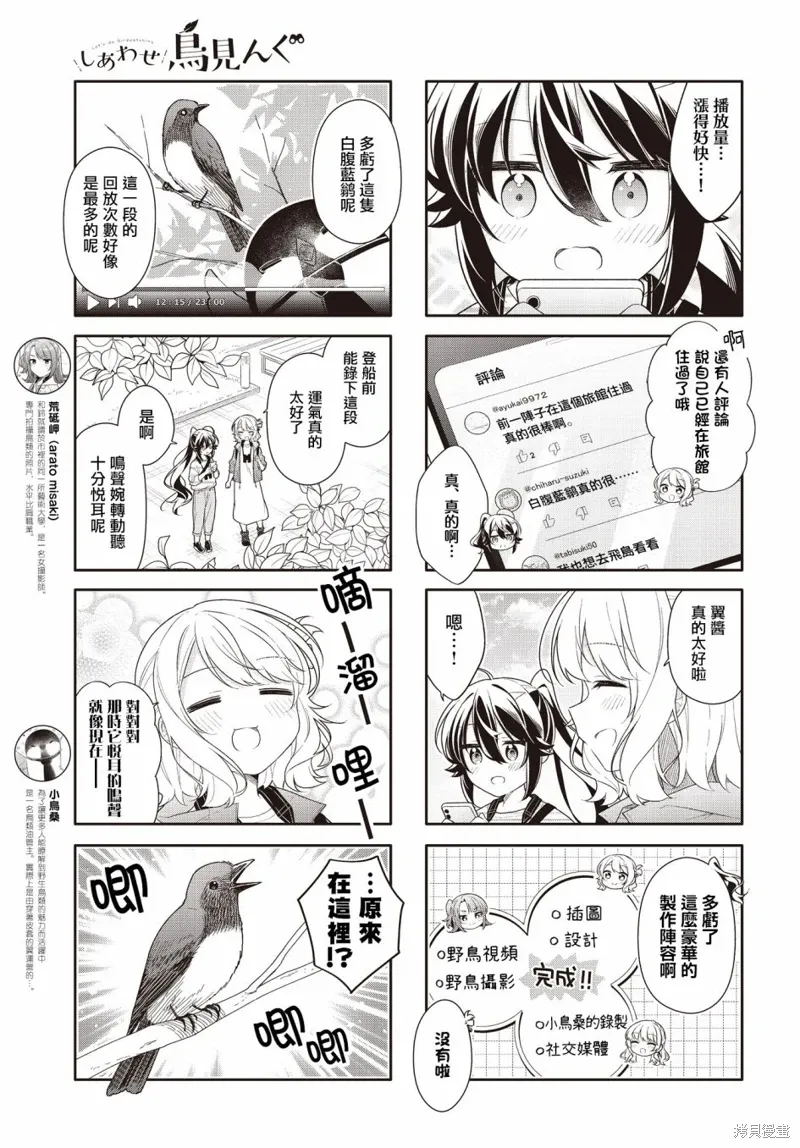 第26话 第5页