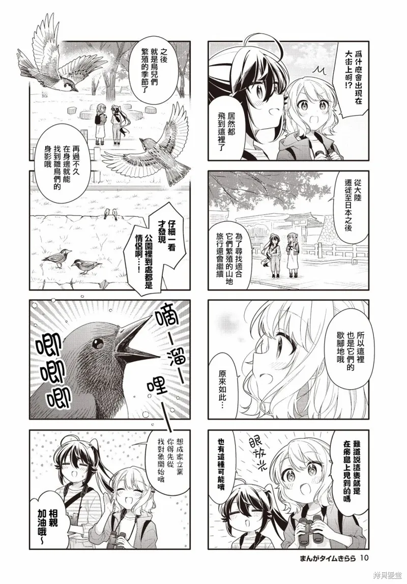 第26话 第6页