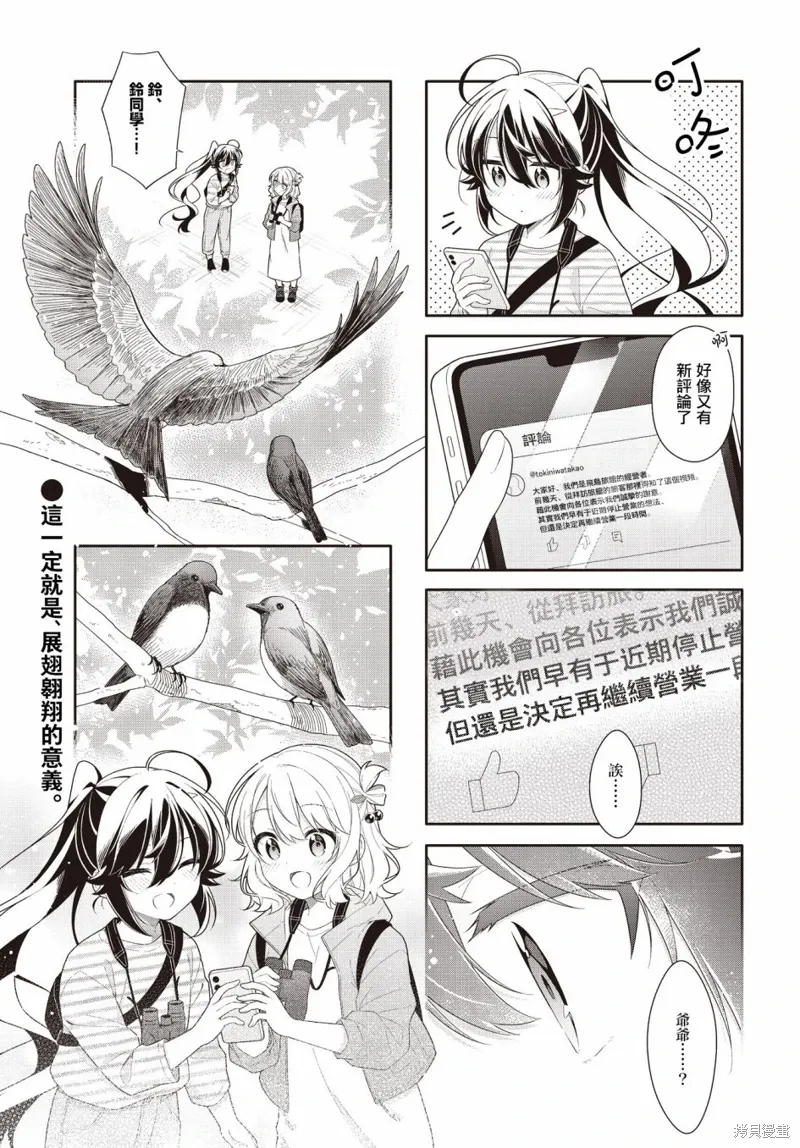 第26话 第7页