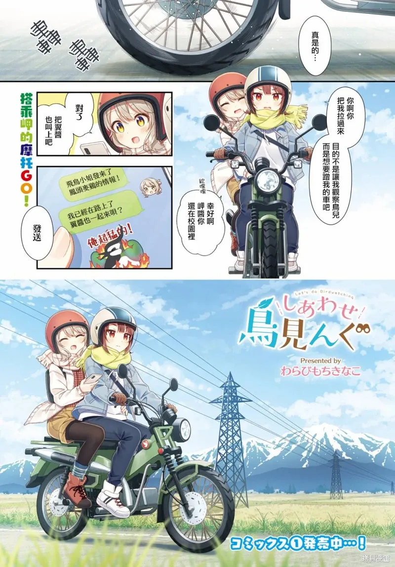 第18话 第2页