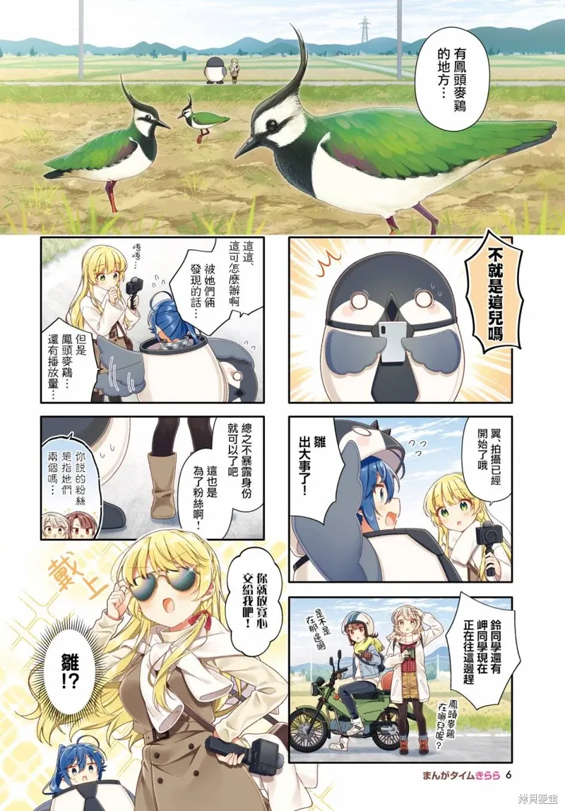 第18话 第3页