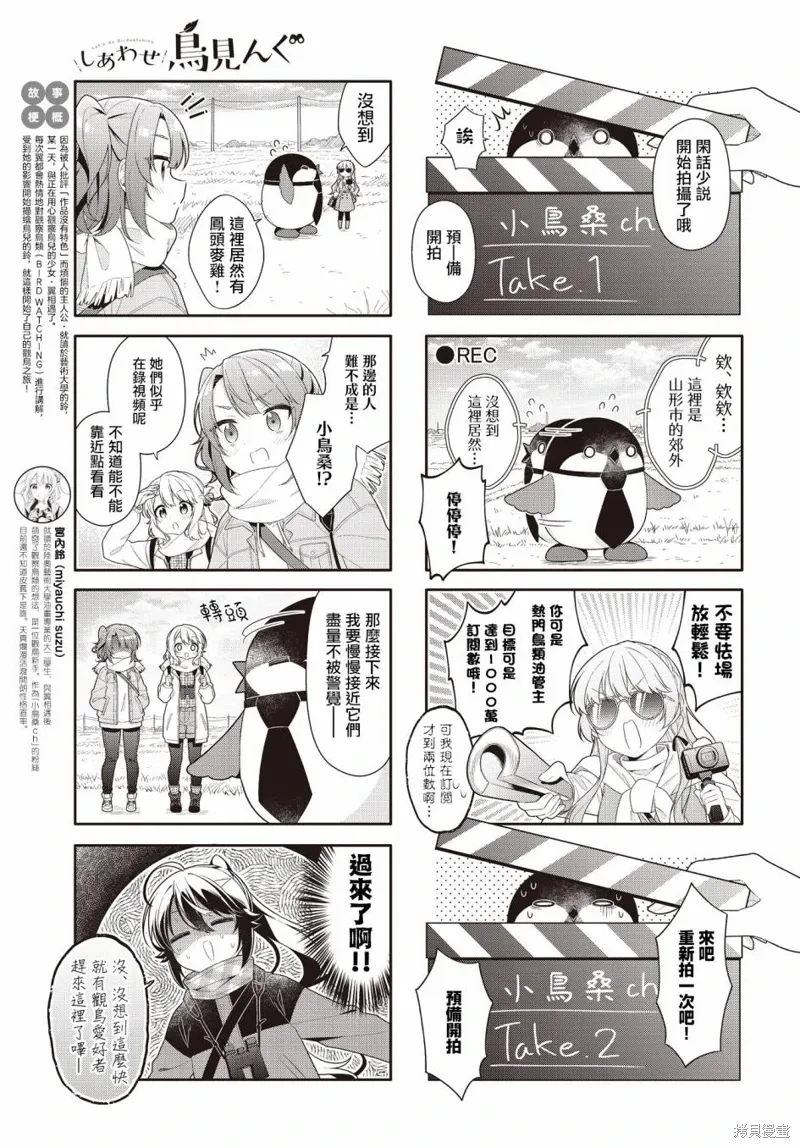 第18话 第4页