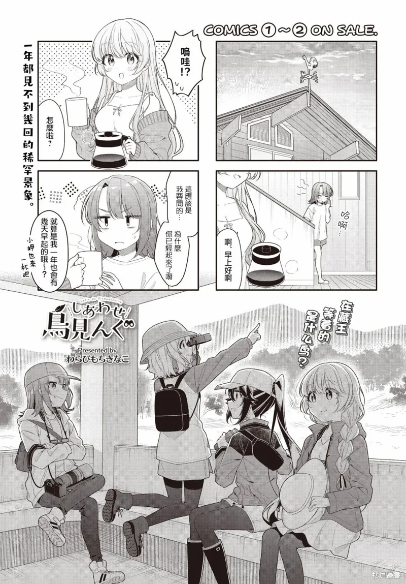 第37话 第1页