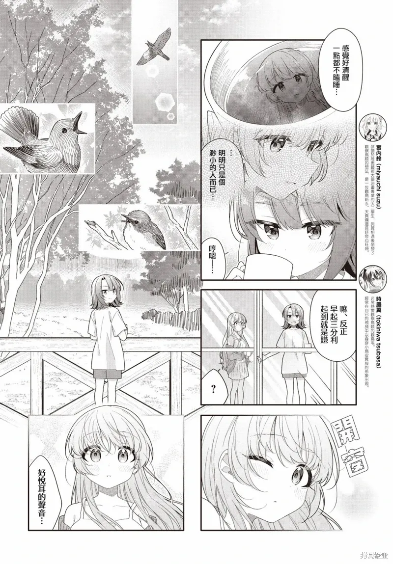 第37话 第2页