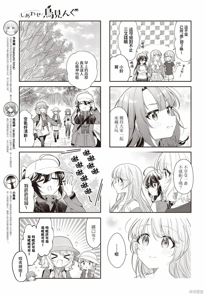 第37话 第3页