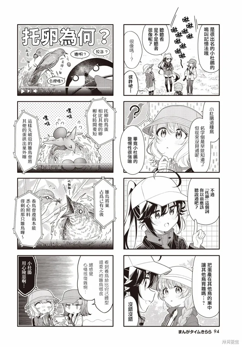 第37话 第4页
