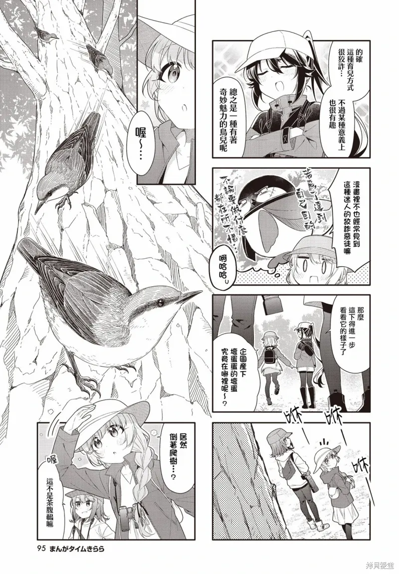 第37话 第5页