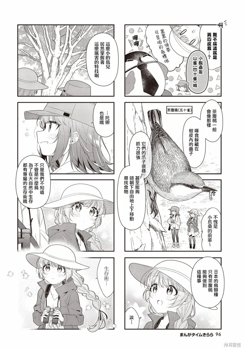 第37话 第6页