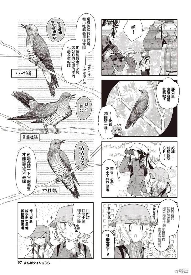 第37话 第7页