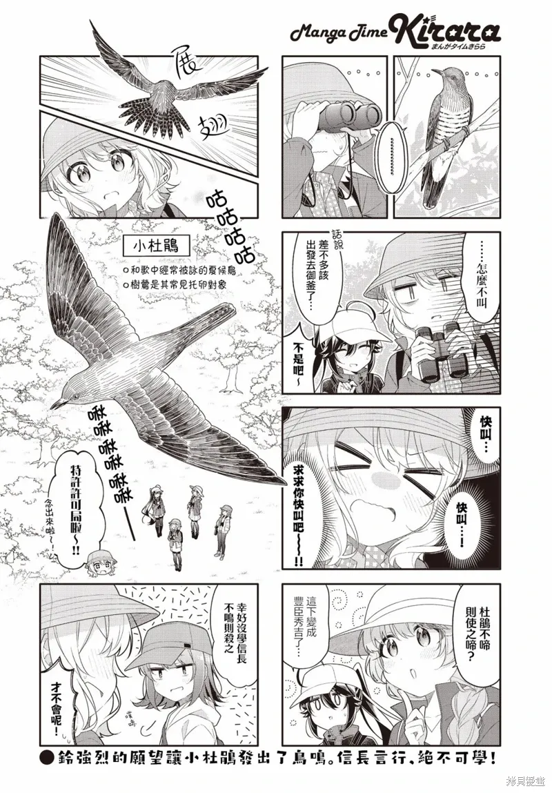 第37话 第8页