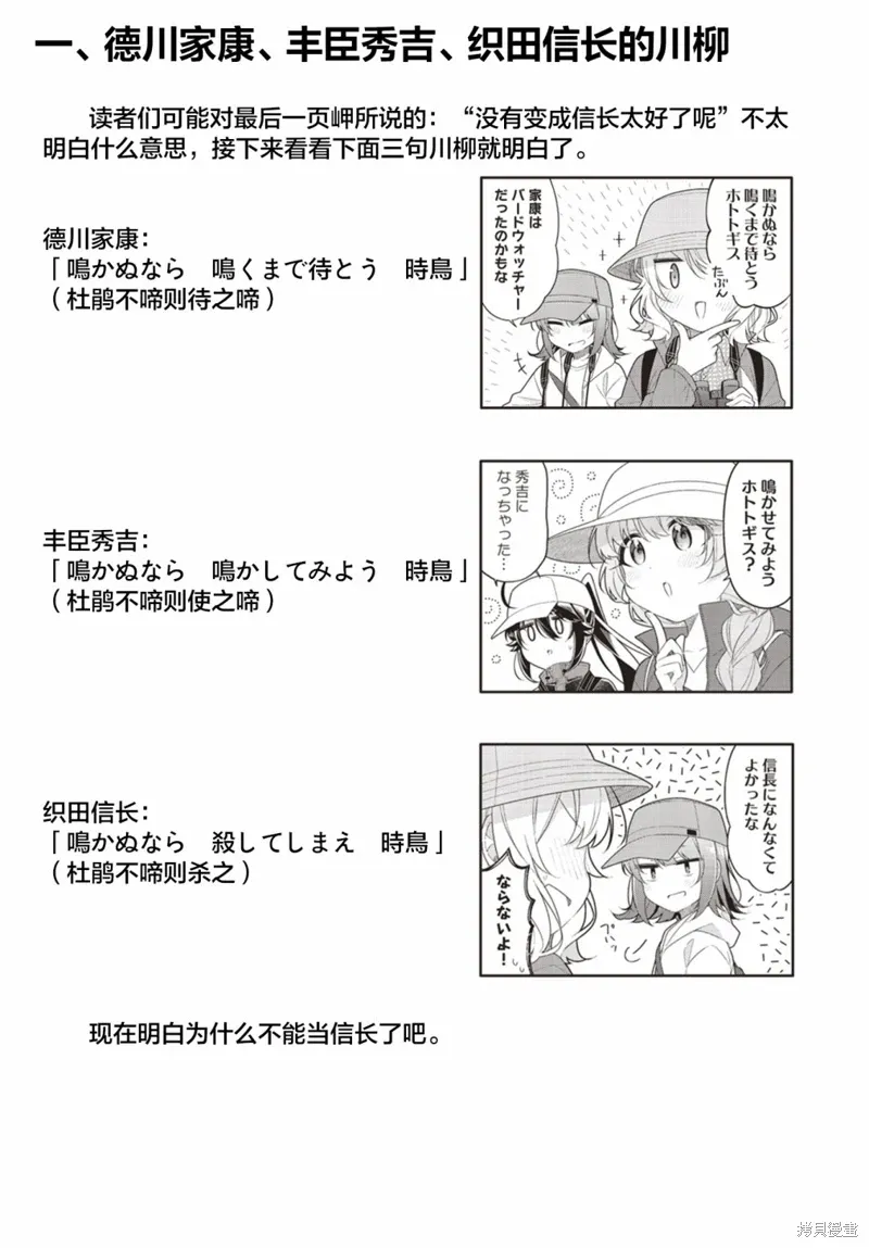 第37话 第9页