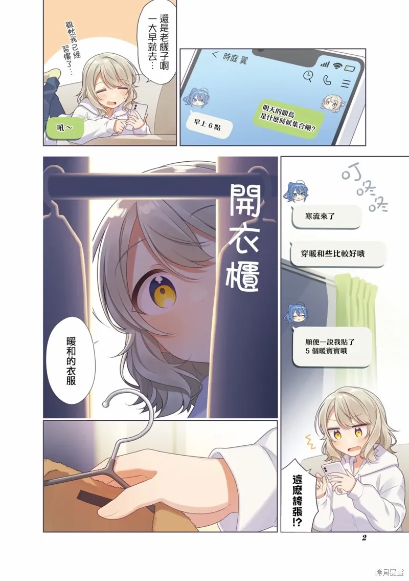 02卷彩页 第3页